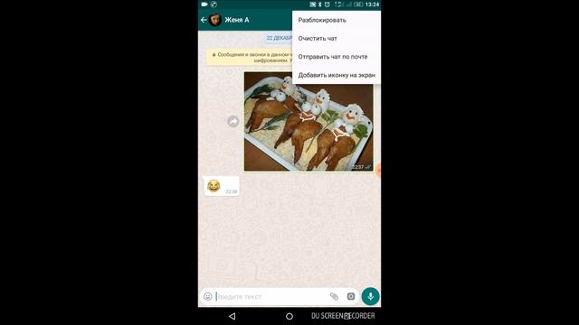 Как удалить историю чата контакта в ватсапе смотреть онлайн