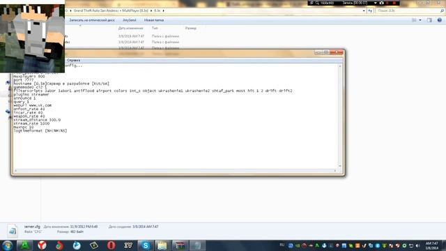 как создать свои сервер в самп 0.3е смотреть онлайн
