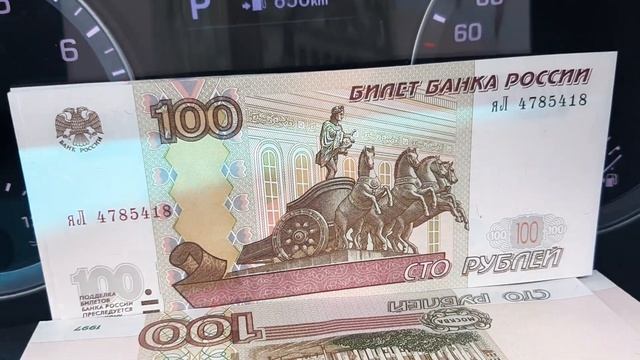 Выловил новые банкноты 100 рублей экспериментальной серии УГ. смотреть онлайн