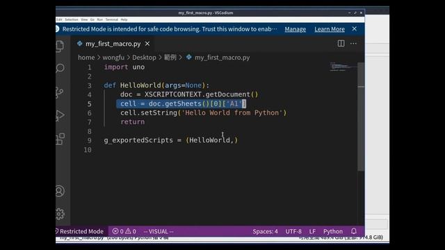 LibreOffice Python 巨集入門 смотреть онлайн