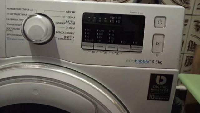 Как перезагрузить стиральную машину Samsung