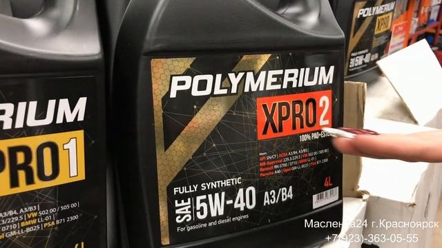 Отличия между маслами Polymerium XPRO1 и XPRO2. Блондинка рассказывает про масло