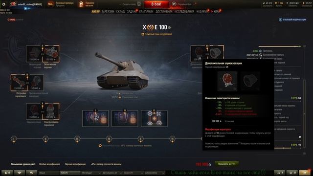 Е 100-Полевая Модернизация?+ Оборудование На Е100!