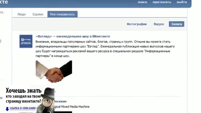 Как быть невидимым vklife вконтакте смотреть онлайн