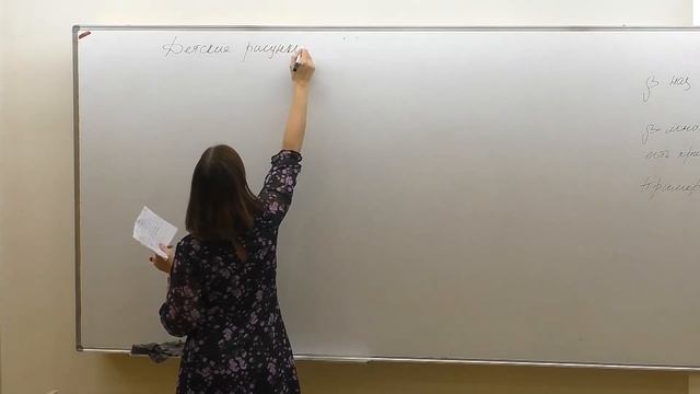 Минкурс Е.М. Крейнес, "Графы на поверхностях и кривые над числовыми полями". смотреть онлайн