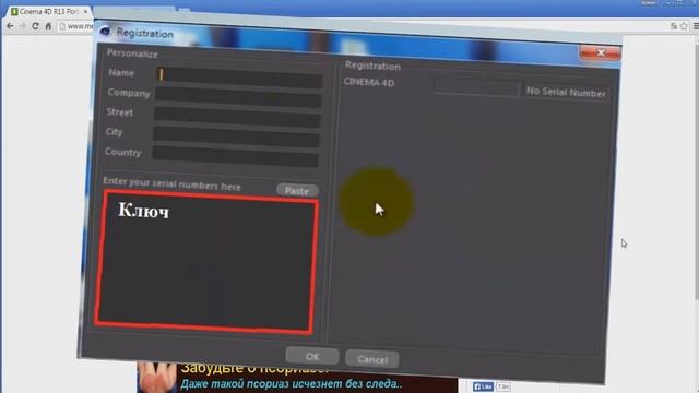 Урок №4\Как скачать и установить Cinema 4D 2016! смотреть онлайн