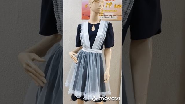 Школьные фартуки смотреть онлайн