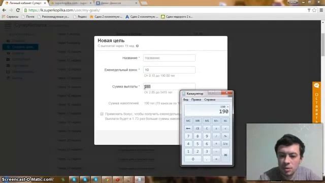 как накопить деньги школьнику, супер копилка обзор