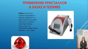 Кристаллические и аморфные тела