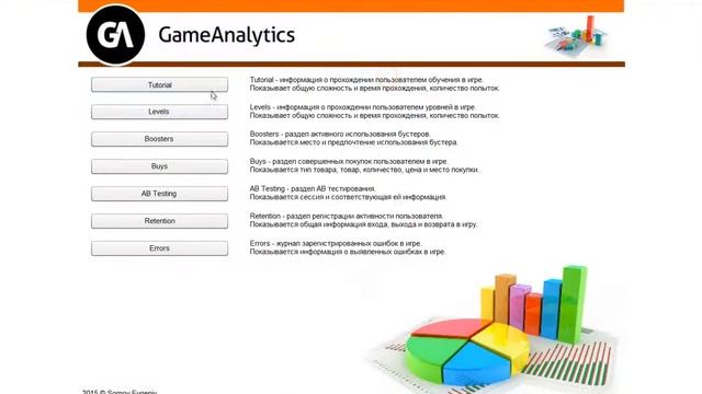 Дипломная работа. Программа GameAnalitics смотреть онлайн