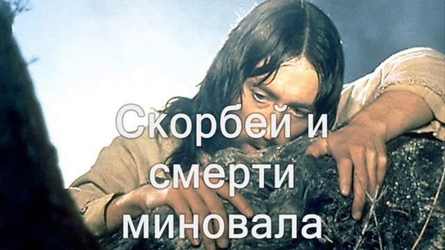Чаша (Вот, чаша наша, в ней смерть). (Твоя да будет воля). Христианское караоке смотреть онлайн