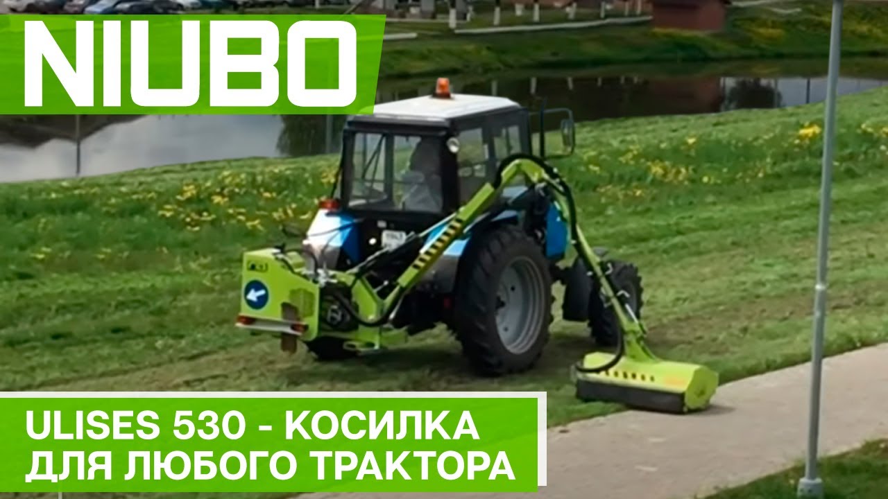 Косилка манипуляторная NB Ulises 530