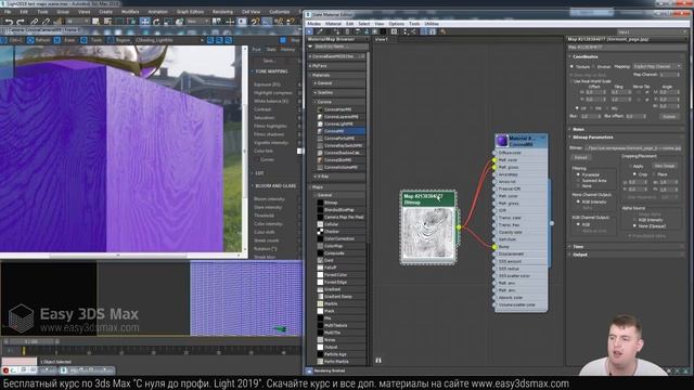 21. Настройка материалов в 3ds Max. Создание материалов бетона, штукатурки, дерева, обоев и кирпича смотреть онлайн