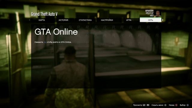 GTA Online на PS4 без подписки всё смотреть онлайн