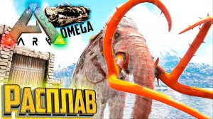 ЭТО Удвоит МОЩЬ Динозавров - ARK Omega Выживание #15
