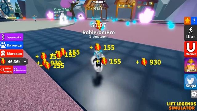 СТАЛ САМЫМ БЫСТРЫМ В МИРЕ! ПРОШЕЛ ИГРУ ЗА 5 МИНУТ! 2 СЕКРЕТНЫХ КОДА! ROBLOX Speed Legends Simulator смотреть онлайн