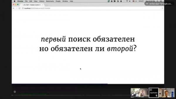 Dart и JavaScript глазами компиляторщика — Вячеслав Егоров, Google