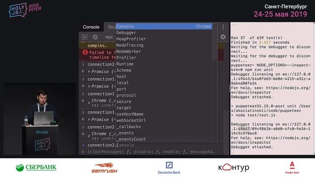 Алексей Козятинский — Протокол Chrome DevTools смотреть онлайн