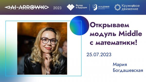 Математика для Data Science.