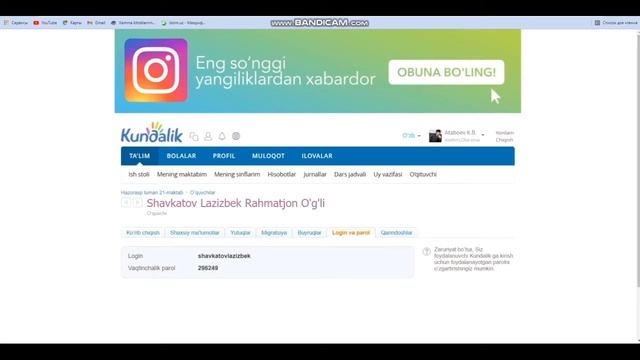 Kundalik.com Da O'quvchi Va Ota-onalarning LOGIN - PAROLLARINI Olish Yo'riqnomasi