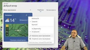 Виджеты на экране блокировки Windows 11 — как убрать или настроить