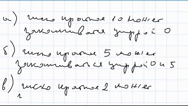 Математика 5 класс Дорофеев, Шарыгин УПР 433 смотреть онлайн