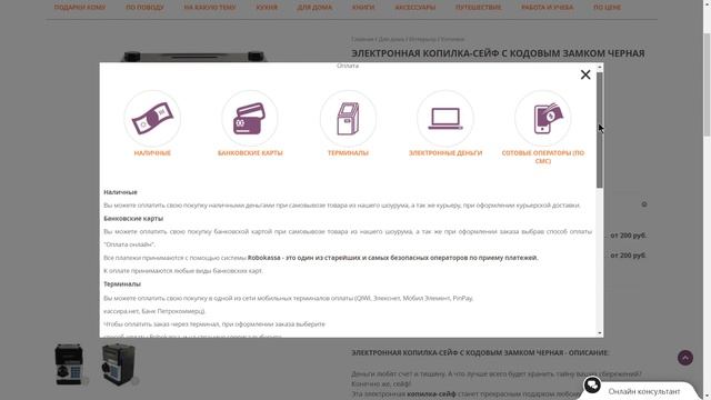 Электронная копилка сейф с кодовым замком.. смотреть онлайн