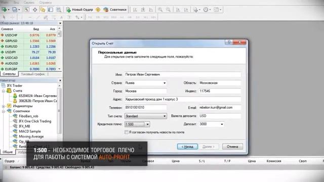 Открытие ДЕМО счёт смотреть онлайн