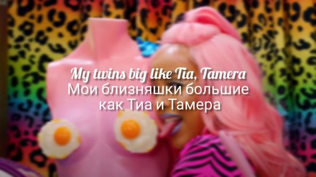 Doja Cat — Tia Tamera Feat. Rico Nasty [Тиа и Тамера] [rus Sub]+lyrics