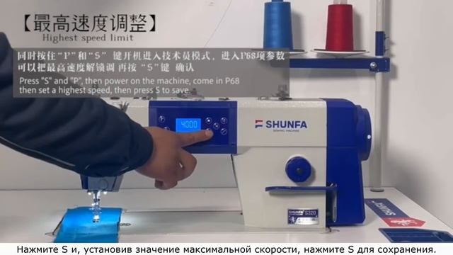 РУКОВОДСТВО ПО ЭКСПЛУАТАЦИИ ЭЛЕКТРОННОГО БЛОКА SHUNFA S320 смотреть онлайн
