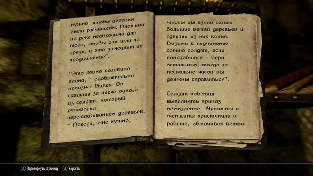 Книги Skyrim 2920 том 3 Месяц Первого зерна смотреть онлайн