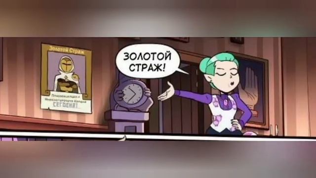 ОЗВУЧКА комиксов ДОМ СОВЫ! короткий выпуск перед длинным смотреть онлайн