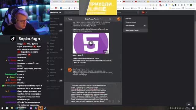 ПЯТЁРКА ПЫТАЕТСЯ ЗАРАБОТАТЬ НА РЕКЛАМЕ ДОДО ПИЦЦЫ | НАРЕЗКА ФУГА ТВ #пятёрка #реклама