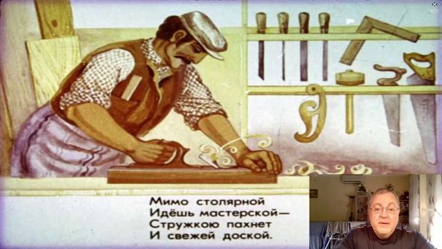Сказка 43 Чем пахнут ремесла смотреть онлайн