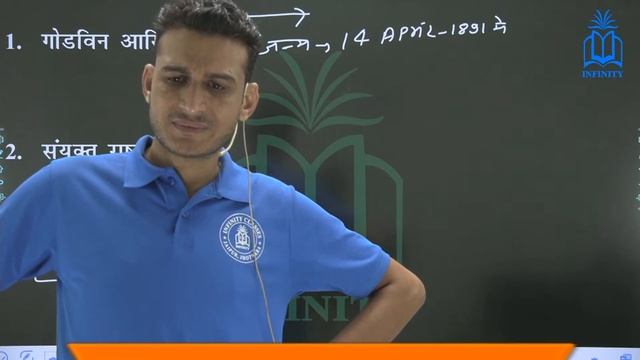 CURRENT AFFAIRS - #16 by Kumar Ashok Sir | INFINITY CLASSES смотреть онлайн