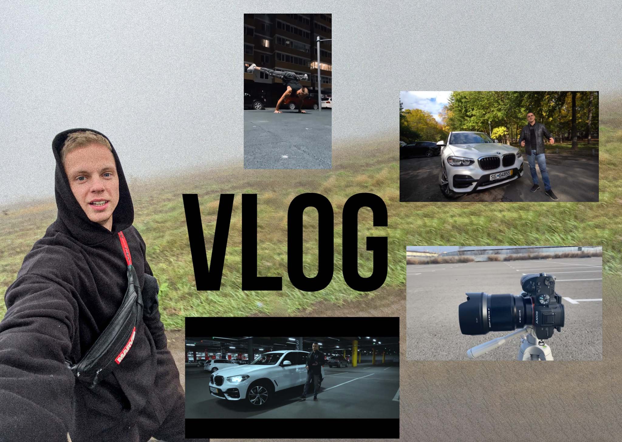 ВЛОГ ЛАЙФ ДЕНЬ + БЭКСТЕЙДЖ