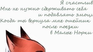 Уставший┃Зверополис┃Озвученный комикс┃Loki & Snack