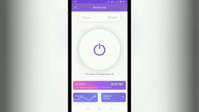 Вывод денежных средств с Banners App на карту ПриватБанк. Пошаговый вывод.