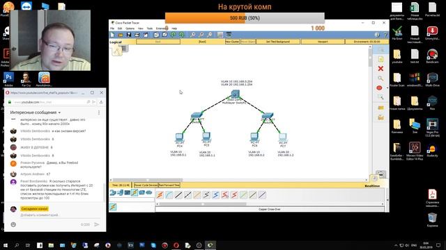 TRUNK порты на примере в Cisco Packet Tracer
