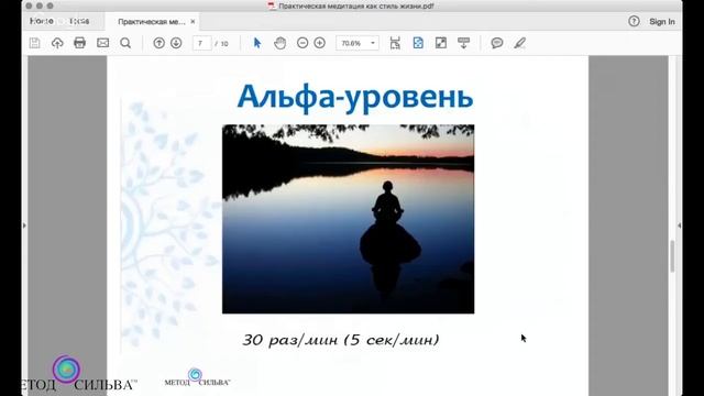 Виды медитаций смотреть онлайн
