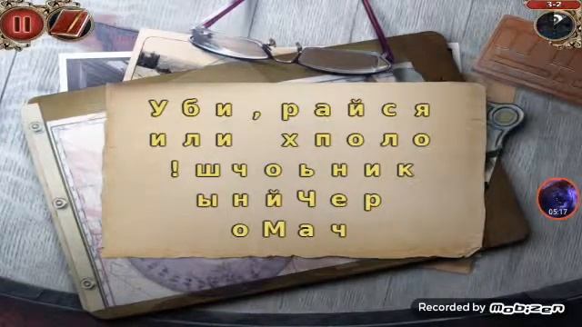 Замок с вампирами (глава3 котельная) смотреть онлайн