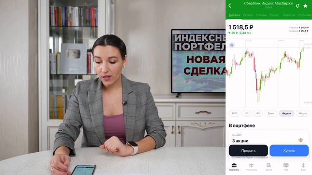 Скидываем акции Macy's? Ребалансировка Индексного портфеля / Инвест-Шоу #61 смотреть онлайн