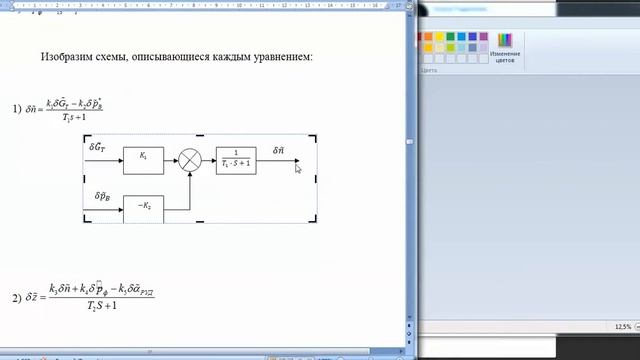 УТС 1семестр 2часть Построение структурных схем смотреть онлайн