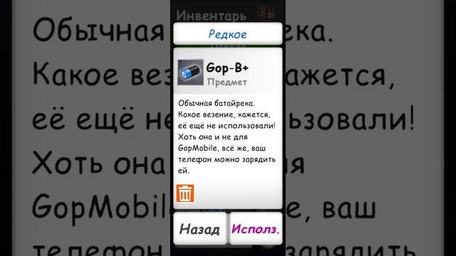 как зарядить гоп мобайл смотреть онлайн