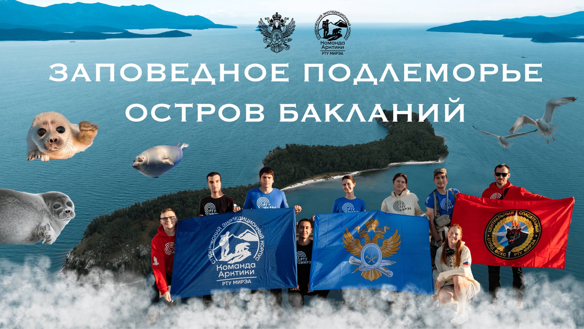 Забайкальский национальный парк смотреть онлайн