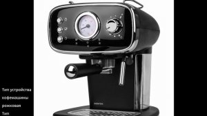 Кофемашина Centek CT-1165 RETRO STYLE Кофеварка рожковая 15 бар / Отсек для воды 1,2 л