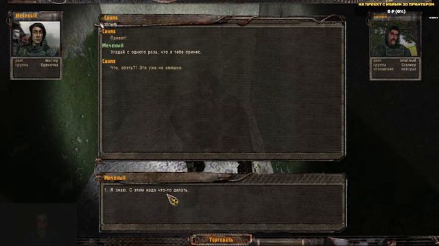 S.T.A.L.K.E.R.: OGSR #6. Продолжаем бегать по локациям. смотреть онлайн
