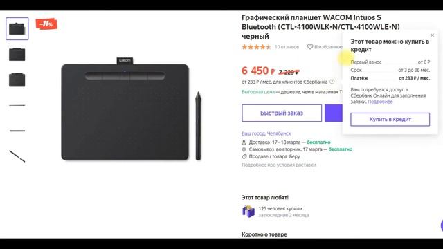 Wacom intuos s bluetooth // Графический планшет для рисования смотреть онлайн
