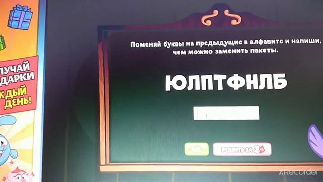 Как получить экосумку в шарараме. смотреть онлайн
