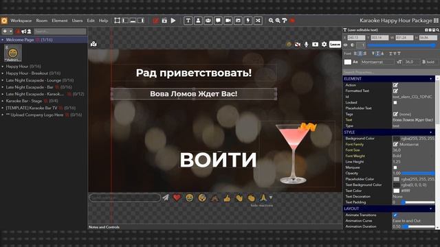 Ohyay: сервис для современного онлайн-общения смотреть онлайн